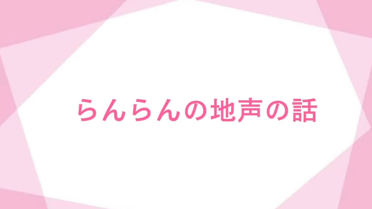 【シクフォニ切り抜き】LANの地声はどんなの？#シクフォニ切り抜き #シクフォニ