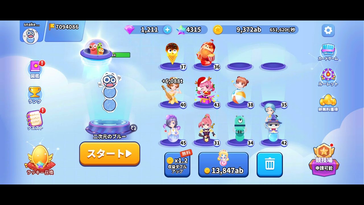 蛇のゲーム🐍