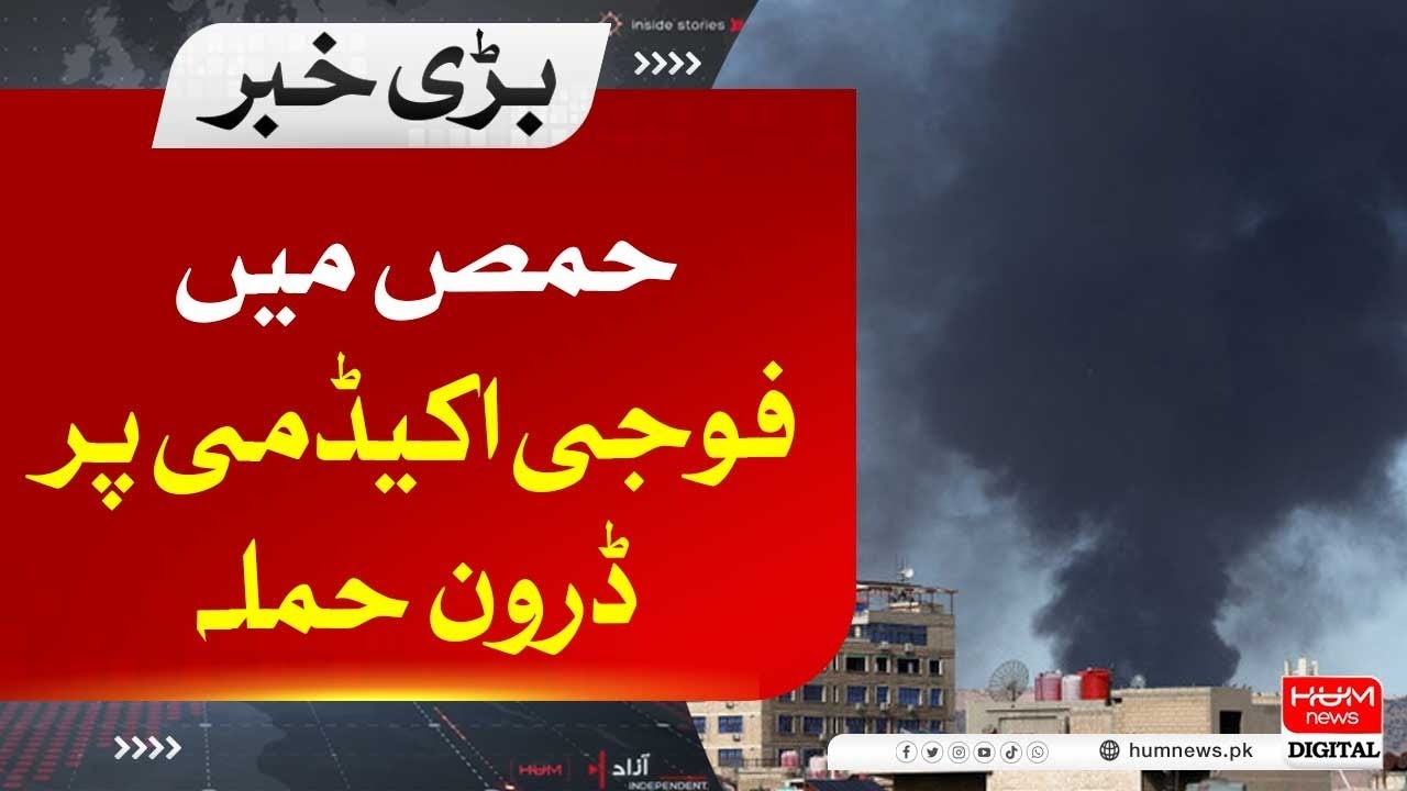 Drone attack on military academy