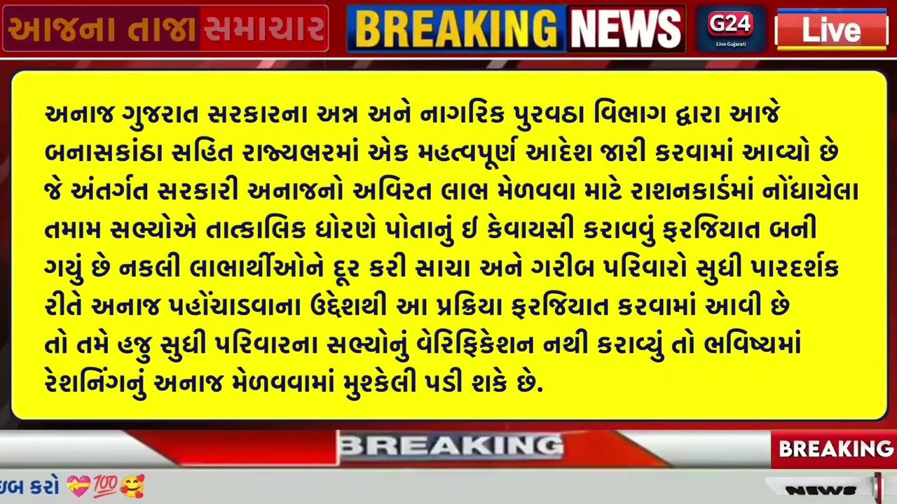 🔴 Live આજના તાજા સમાચાર | 18 February 2026 | ગુજરાતના મોટા સમાચાર | Gujarati Samachar Live