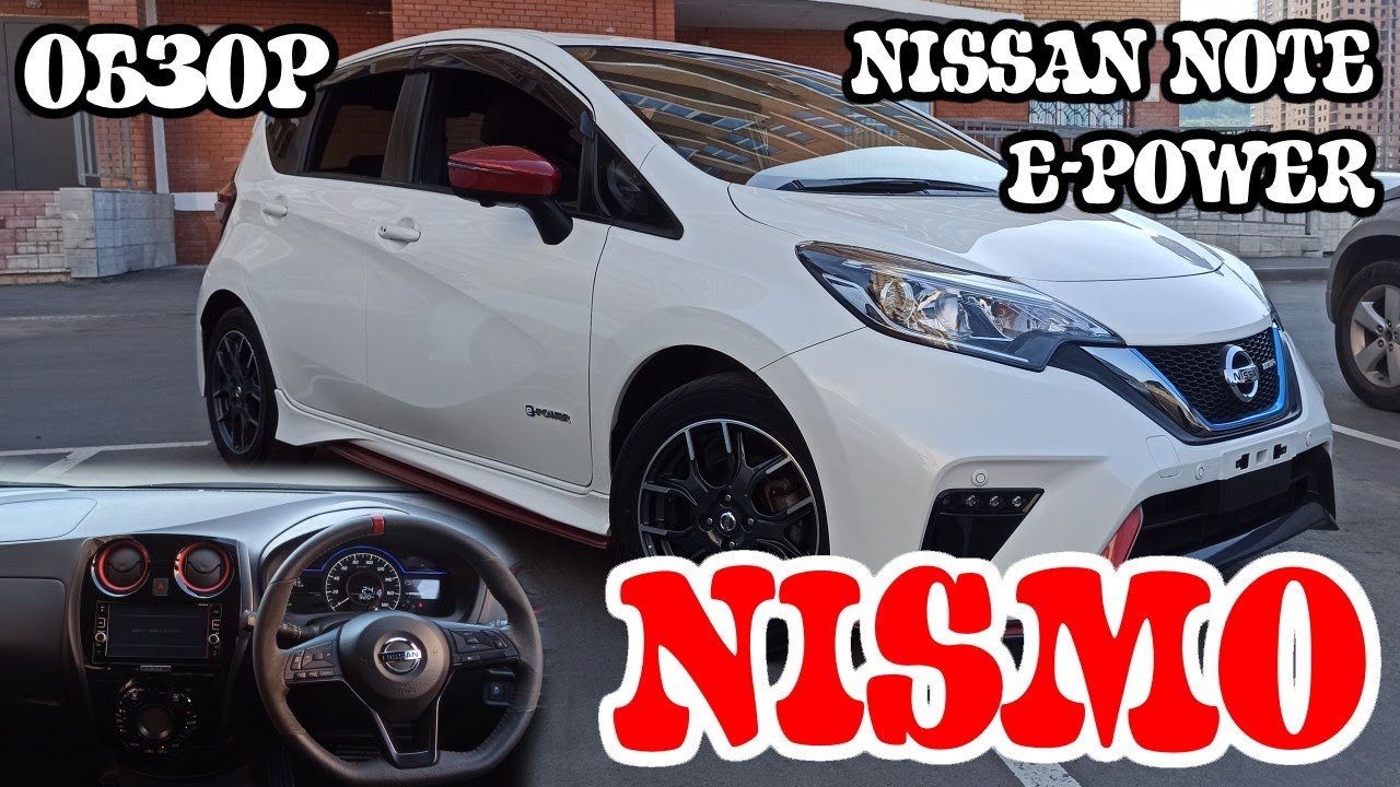 Обзор NISSAN NOTE E-POWER NISMO 2018 на максималках 🔥🔥🔥