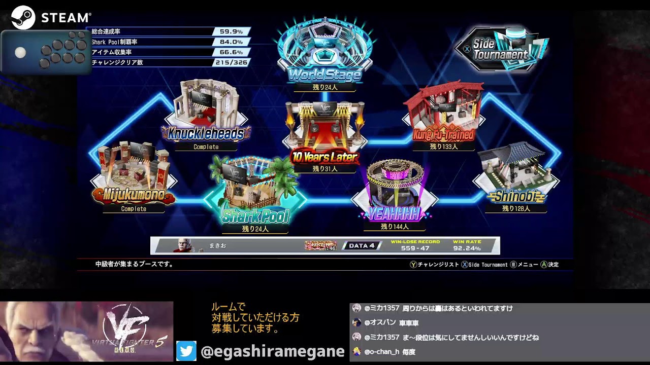 【virtua fighter 5 r.e.v.o.】ダラダラワールドステージやる