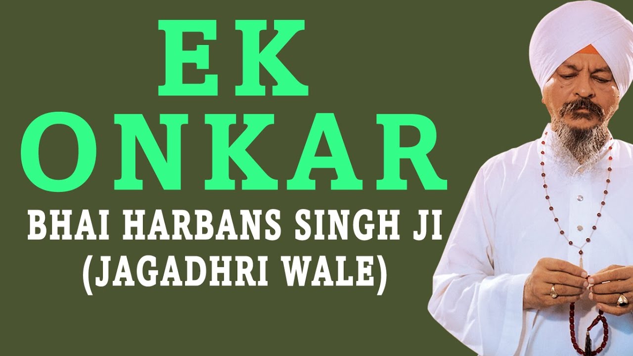 Bhai Harbans Singh (Jagadhri Wale) - Ek Onkar