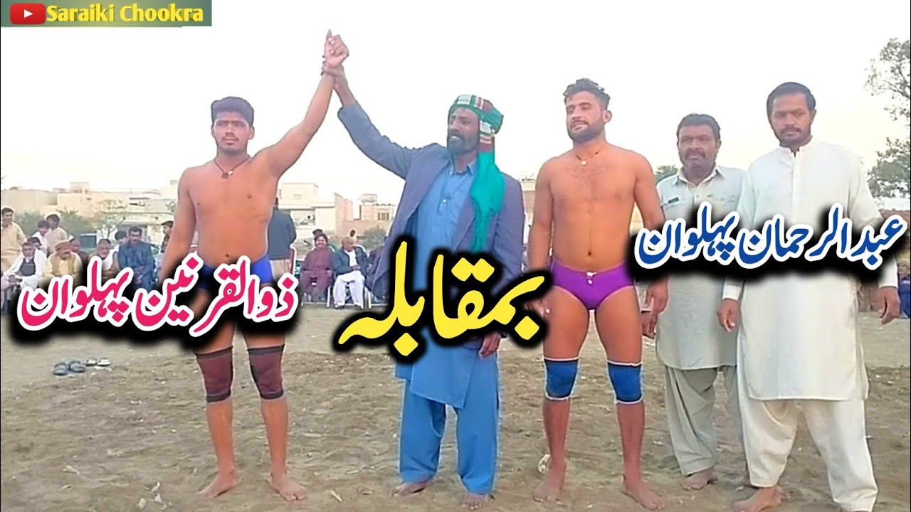 Zulqarnain Pehlwan kushti Abdul Rehman Pehlwan|Kushti|Dangal Mela Man Kushti video