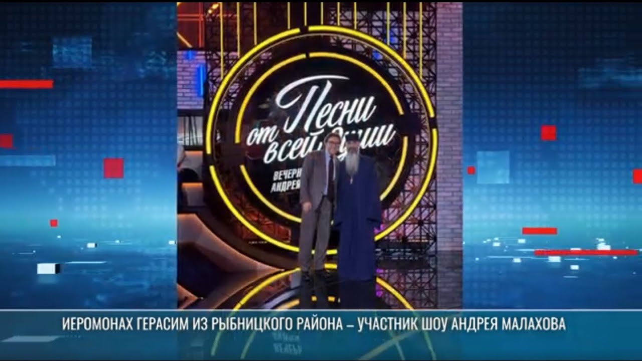 Иеромонах Герасим из села Гараба – участник шоу Андрея Малахова
