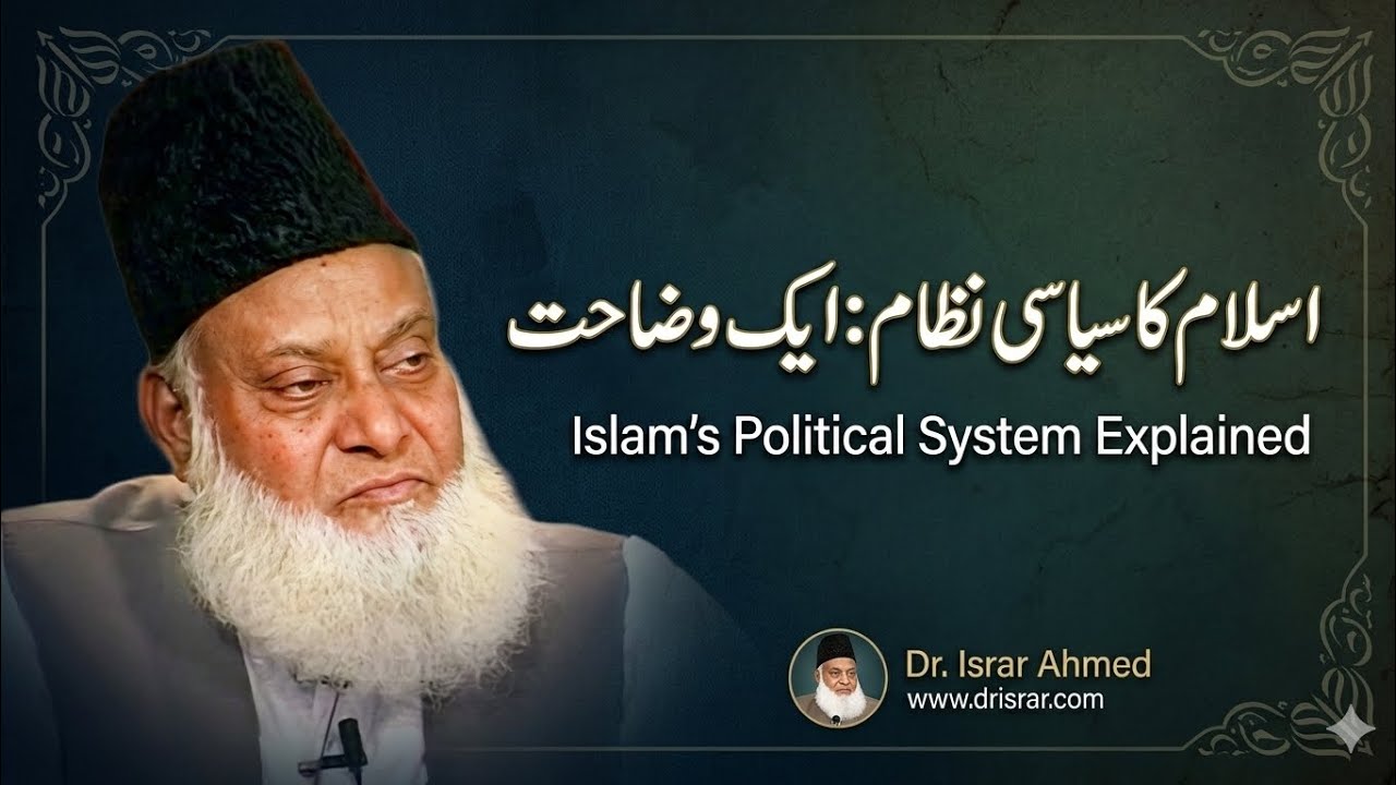 The Political System of Islam | Powerful Speech by Dr Israr Ahmed 🤍
