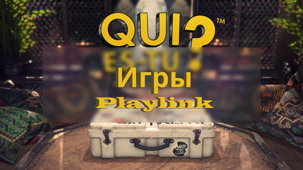 Playlink игры - уникальный опыт?! | Настоящее произведение искусства в мире игр