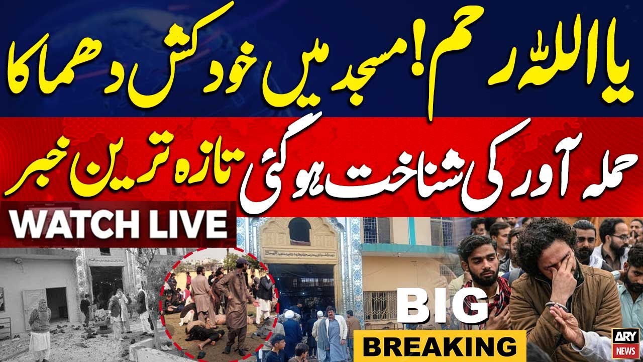 🔴 LIVE || BREAKING NEWS || ARY News Live