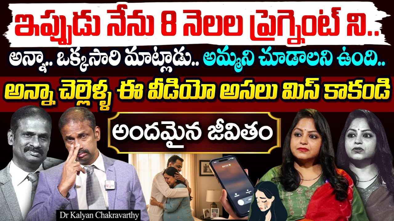 Andamaina Jeevitham ( Latest Episode ) | Dr. Kalyan Chakravarthy & Anchor Jaya | SumanTv