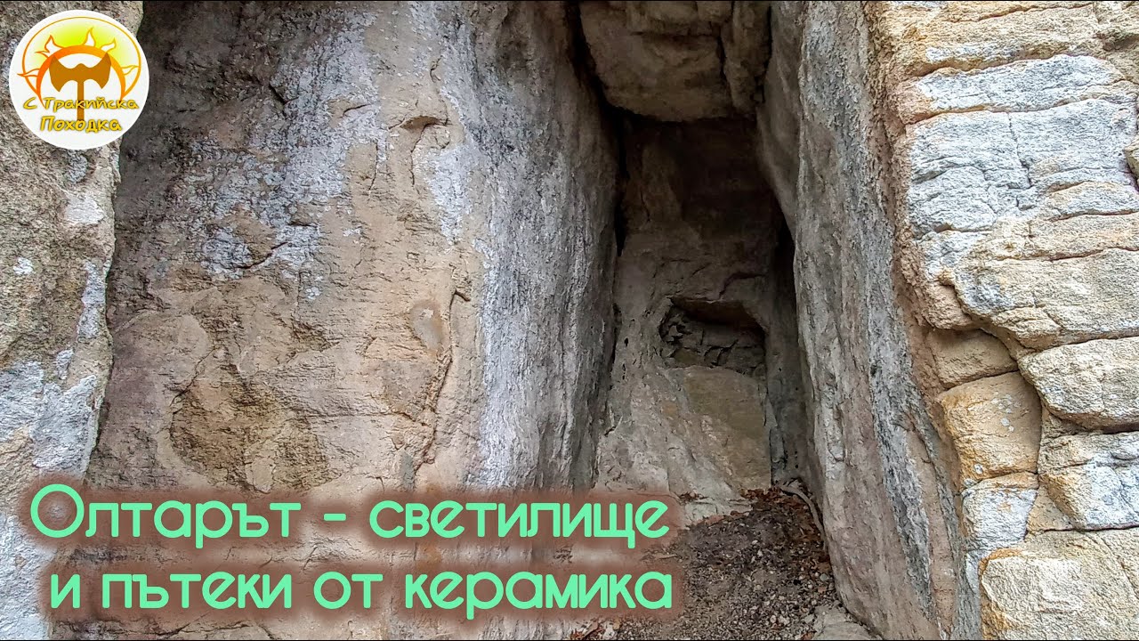 Връх Голямата Арковна - Тракийска крепост, светилище и могила, ориентирани в права линия север - юг!