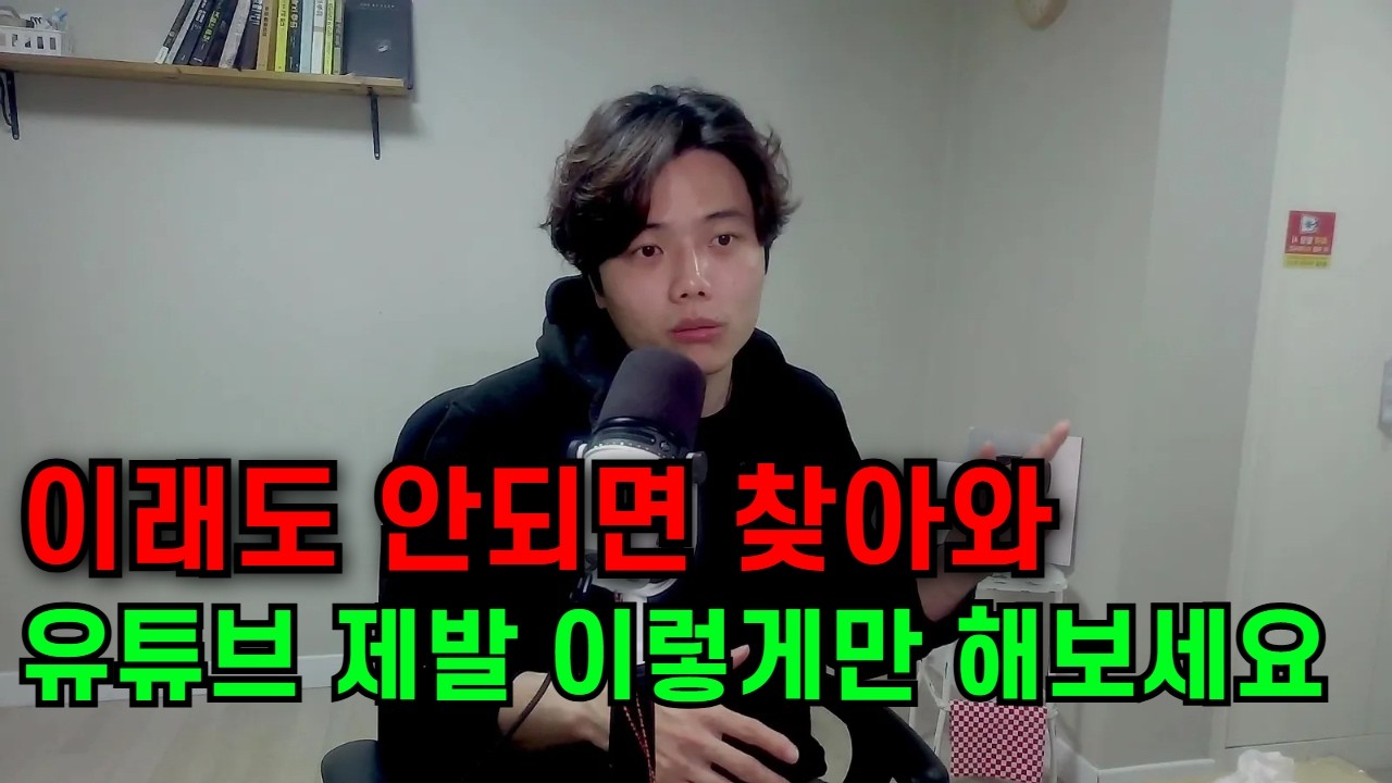 아까운 인재들이 유튜브를 그만두는 이유