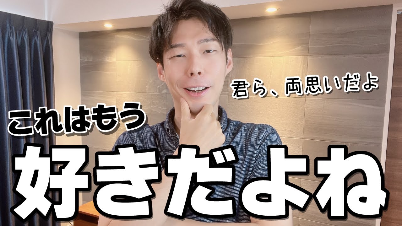 男性と両思いだと確信していい瞬間 6選