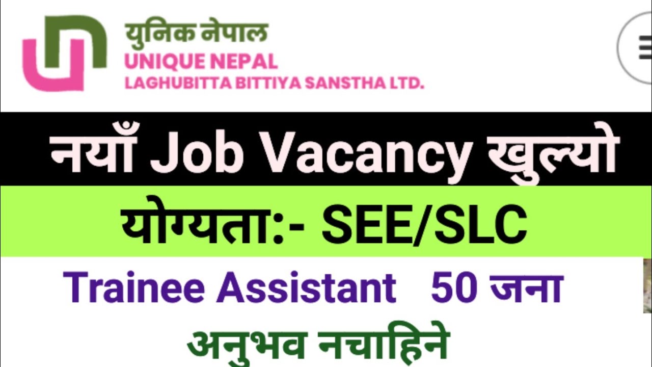 Unique Nepal Laghubitta Vacancy 2082!! Vacancy announcement 2m!!