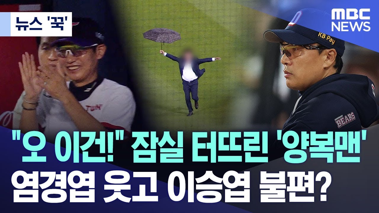 [뉴스 '꾹'] 