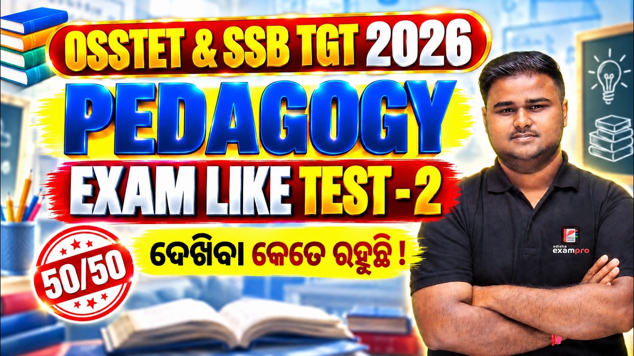 OSSTET & SSB TGT 2026 | PEDAGOGY | EXAM LIKE TEST - 2 | 50/50 | BY SUSHANTA SIR | ODISHA EXAMPRO