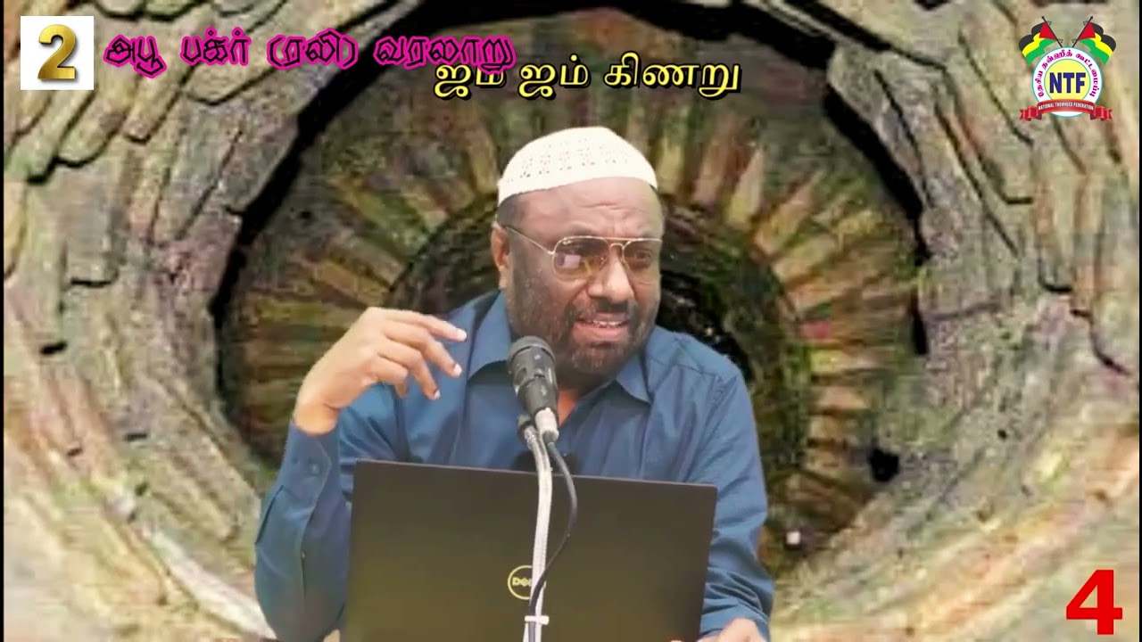 2  அபூபக்ர் ரலி வரலாறு