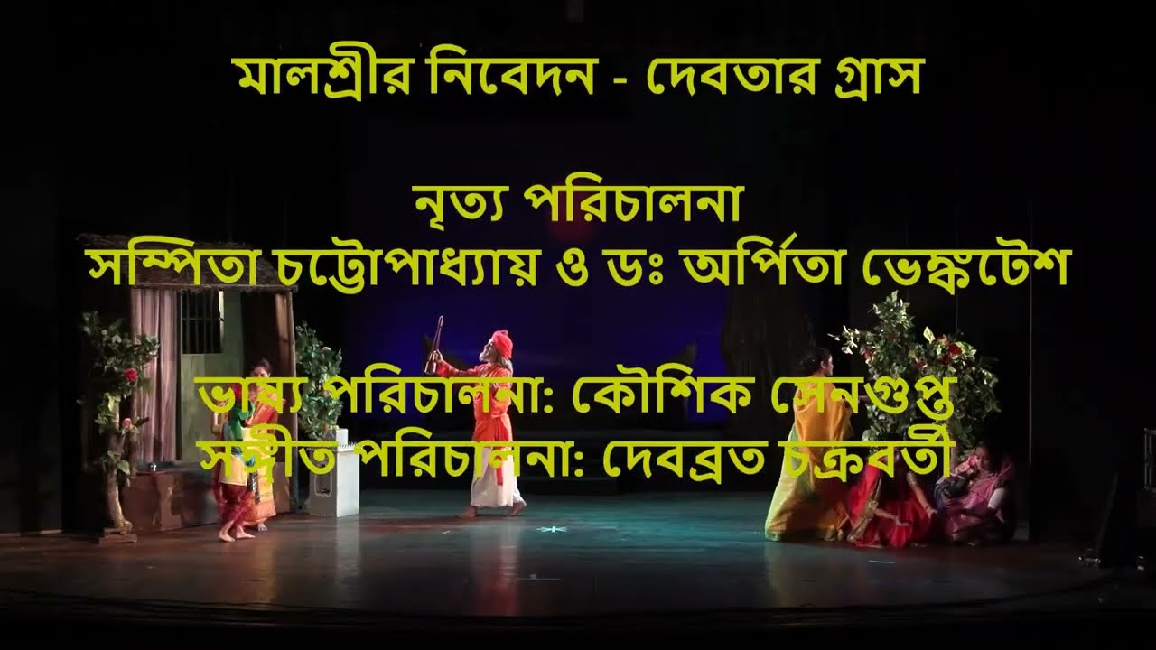 Debotar Graas, Malashree's presentation at Uttaran Dance Drama Festival 2026