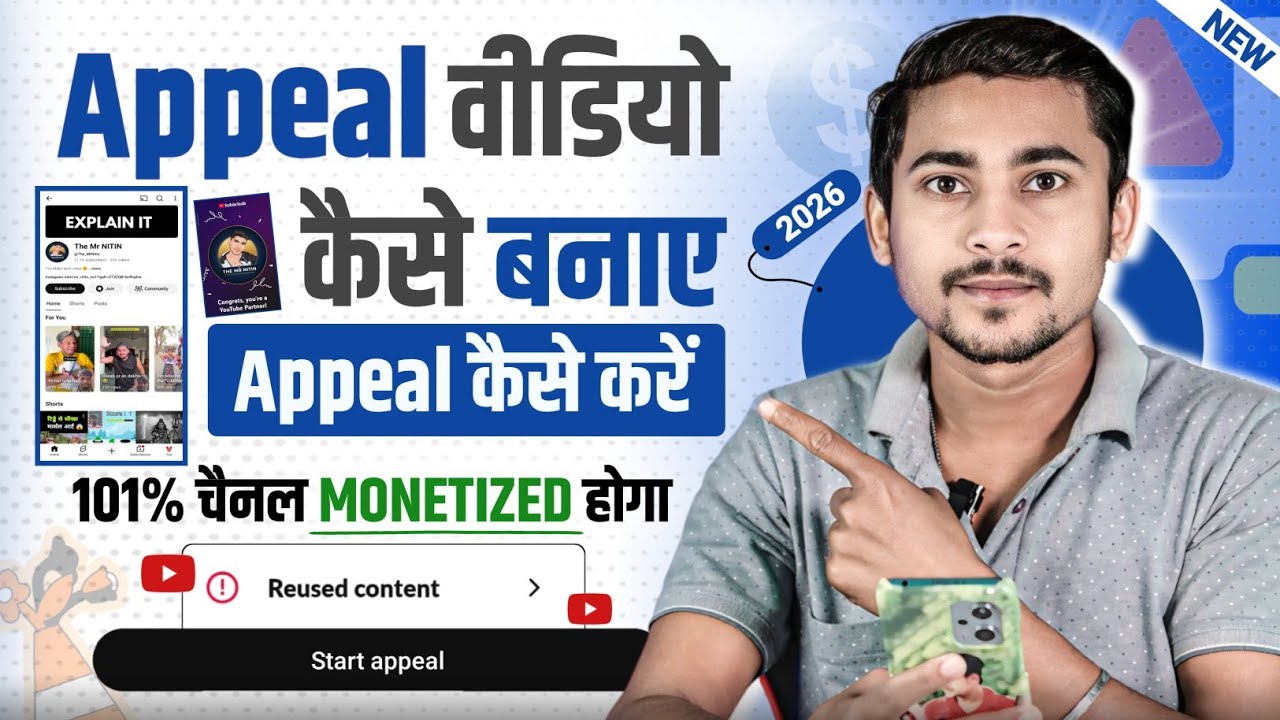 Youtube appeal video kaise banaye | Appeal video kaise banaen|  How to make appeal video for youtube