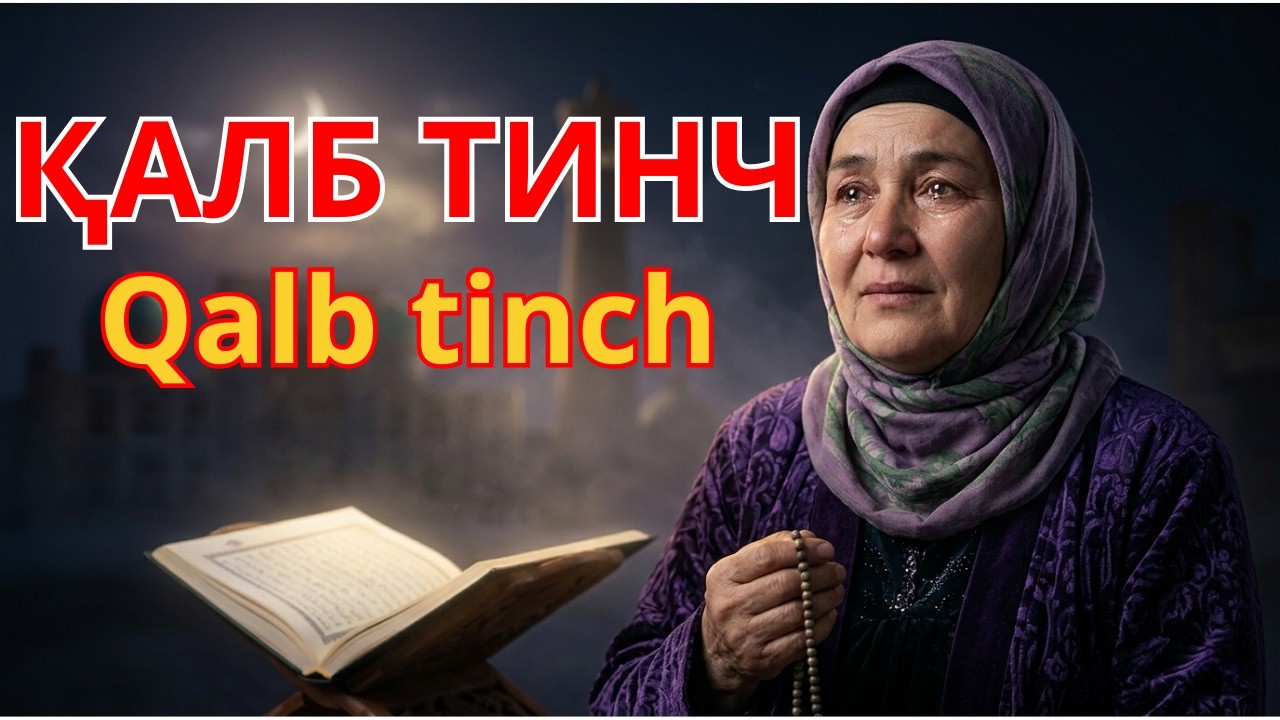 Ясин сураси руқя | Қалбни тинчлантирувчи қироат