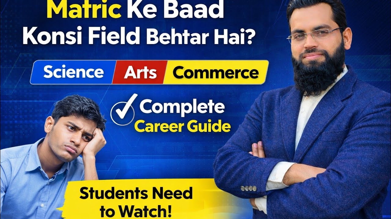 Matric Ke Baad Kya Karein?🔥 Science | Arts | Commerce✅ Complete Career Guide