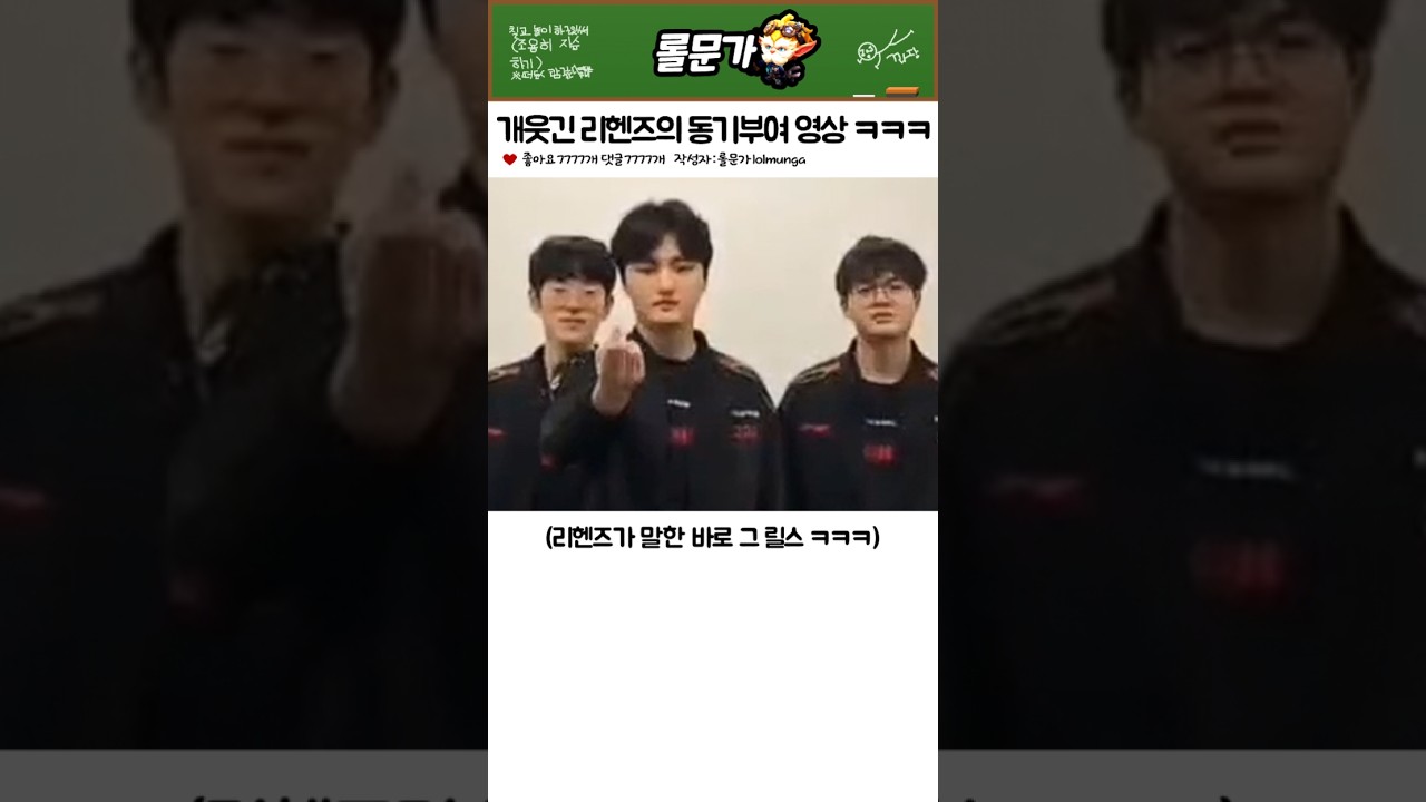 페이즈 릴스 보면서 동기부여를 얻는 리헨즈 ㅋㅋㅋㅋㅋㅋㅋ