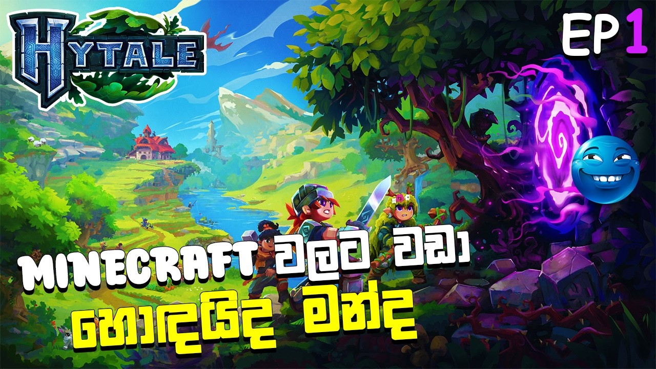 IS IT BETTER THAN MINECRAFT? | HYTALE SINHALA GAMEPLAY | EPISODE 1