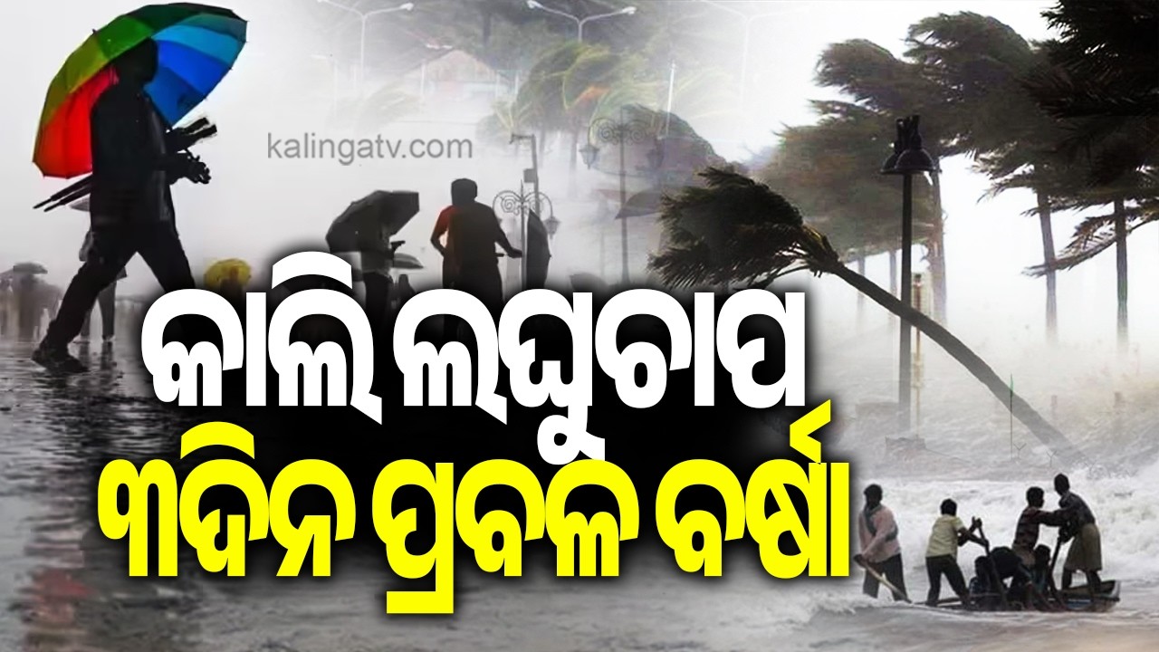 🔴 ଆଜିର ଖବର || Ajira Khabar || 7 PM News Bulletin || 09 September 2026 || Kalinga TV