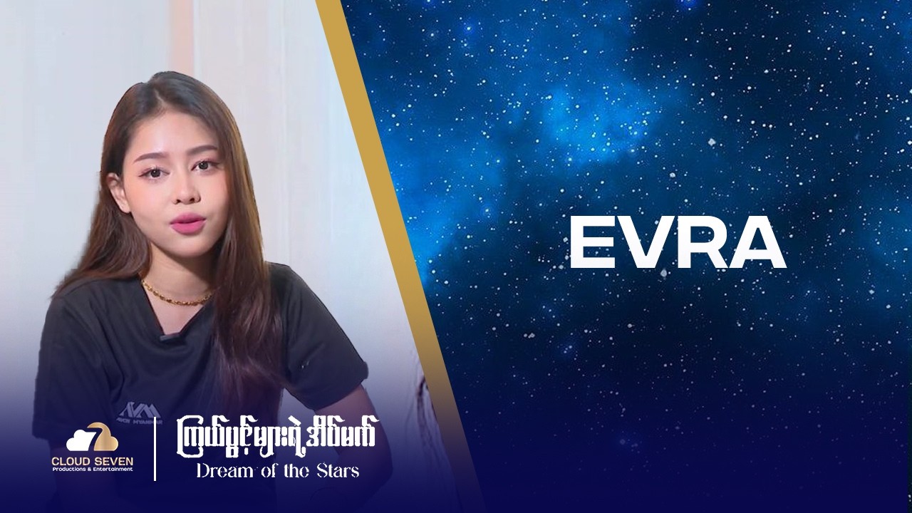 Influencer ဘဝကနေ မင်းသမီးဖြစ်ဖို့အထိ တစ်ဆင့်ချင်း ကြိုးစားလာသူ - Evra 🌟