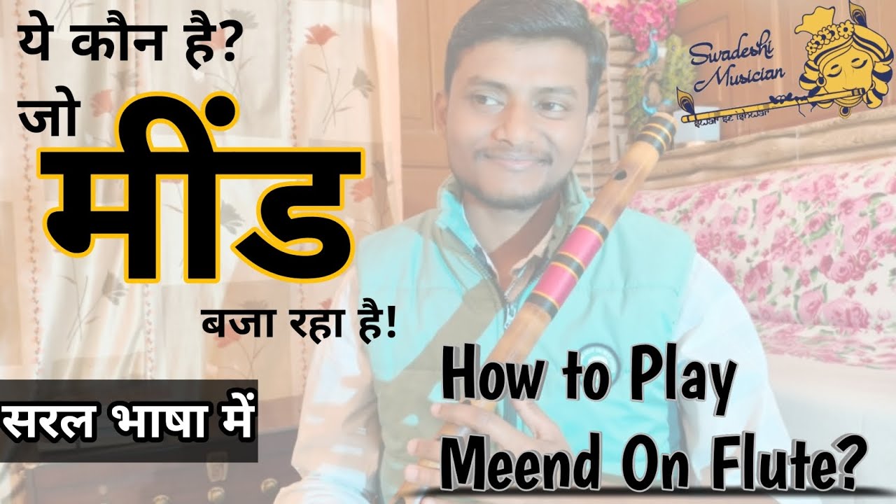 How to Play Meend On Flute?||बांसुरी पर मीन्ड कैसे बजाए?