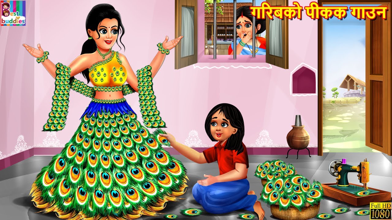 गरिबको पीकक गाउन | Nepali Stories | Nepali Moral Story | Bedtime Story | Nepali Story | Nepali