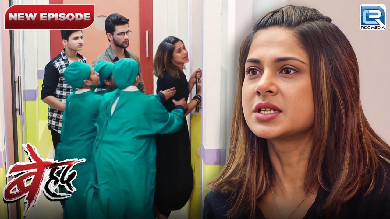 अर्जुन की बीमारी को लेकर क्यू माया हुई पुरे Hospital पे गुस्सा ? | Beyhadh | बेहद | New Episode 220