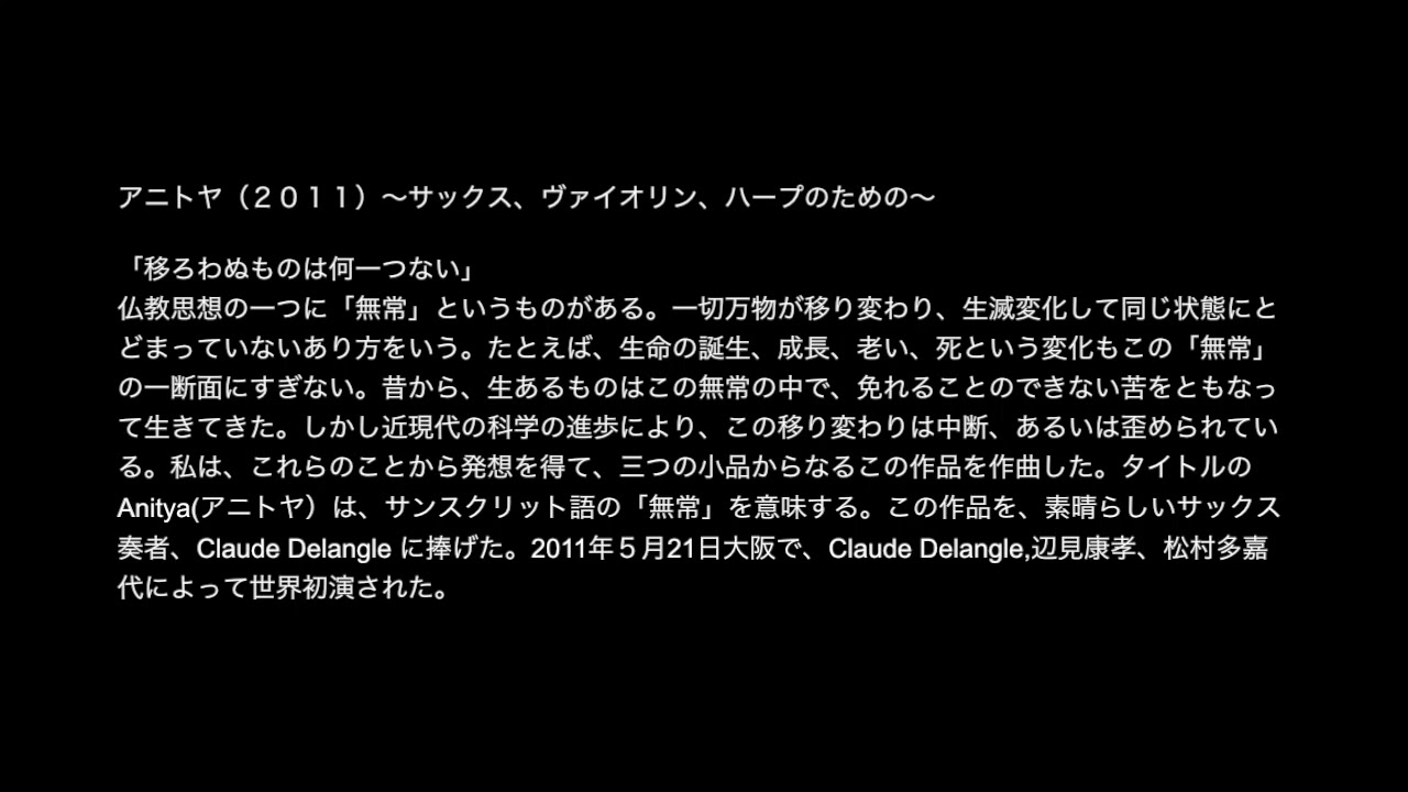 Noriko Miura “Anitya”-for  soprano saxophone, violin and harp(2011)