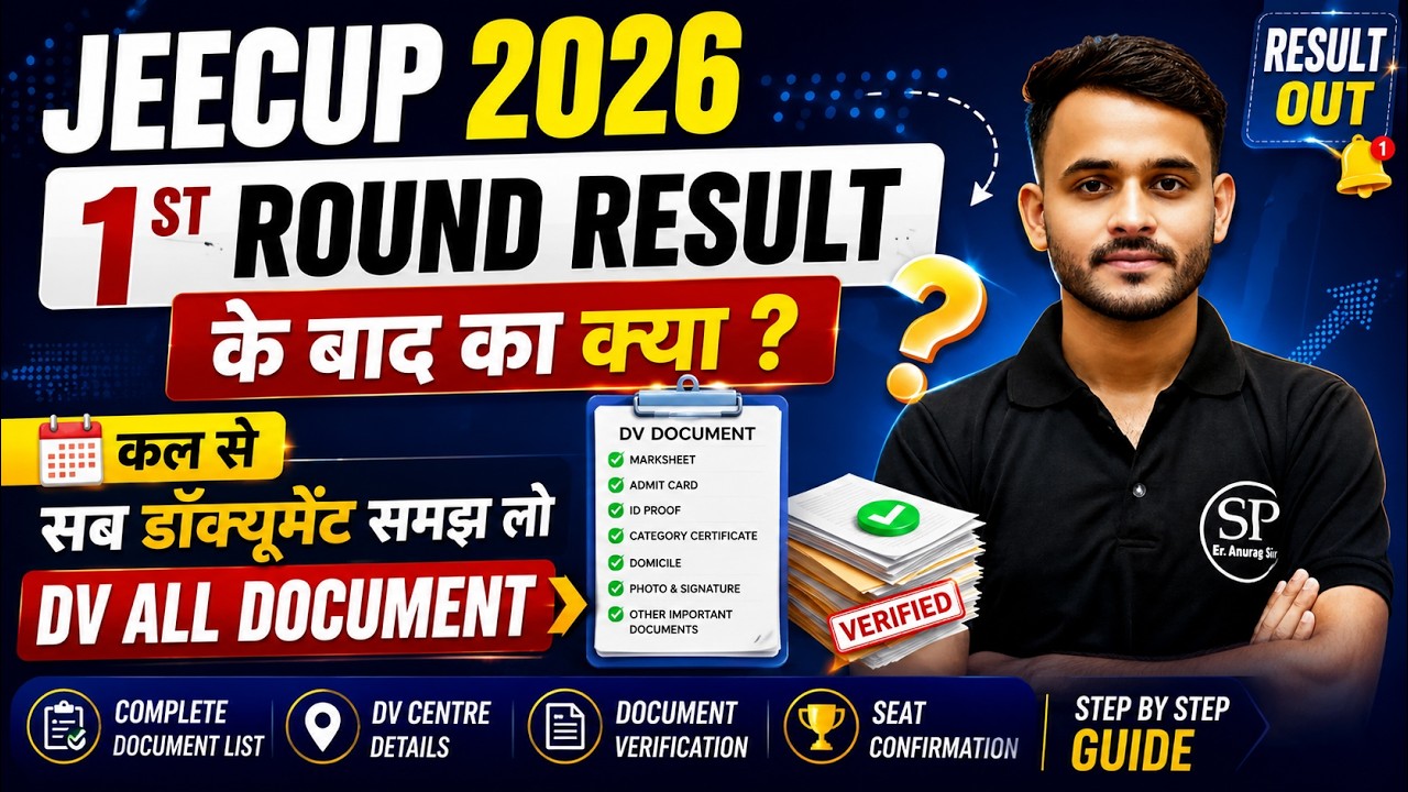 JEECUP 2026 1st Round Result के बाद क्या करें? | DV All Documents Complete Guide 🔥​