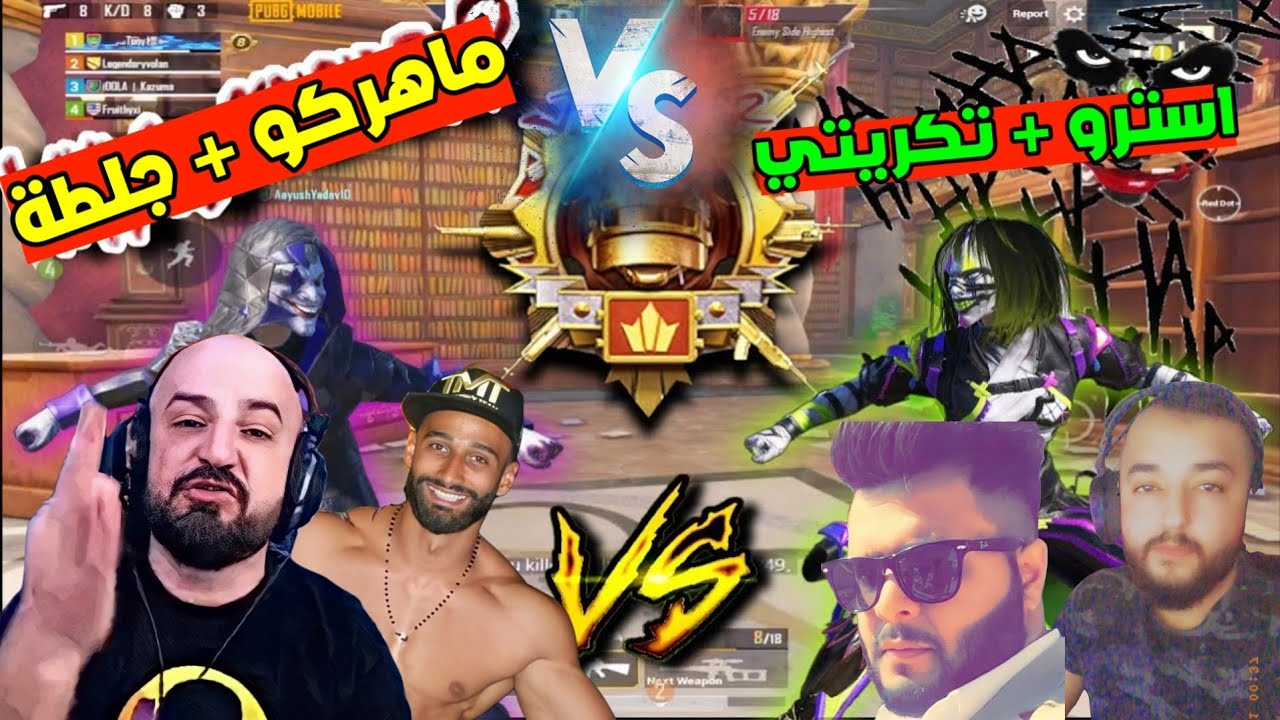 تكريتي واسترو يستفزون ماهركو وجلطة ويرد بأقوى ما لديهم ليعلمهم درس قاسي في المكتبة!😱