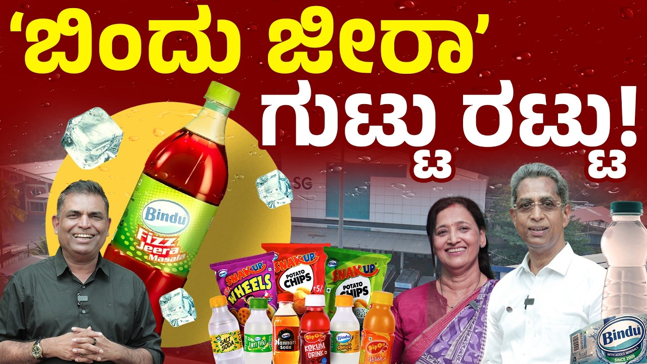 Secret Behind Bindu Jeera Revealed! | Satya Shankar with Walter Nandalike : Walkie Talkie