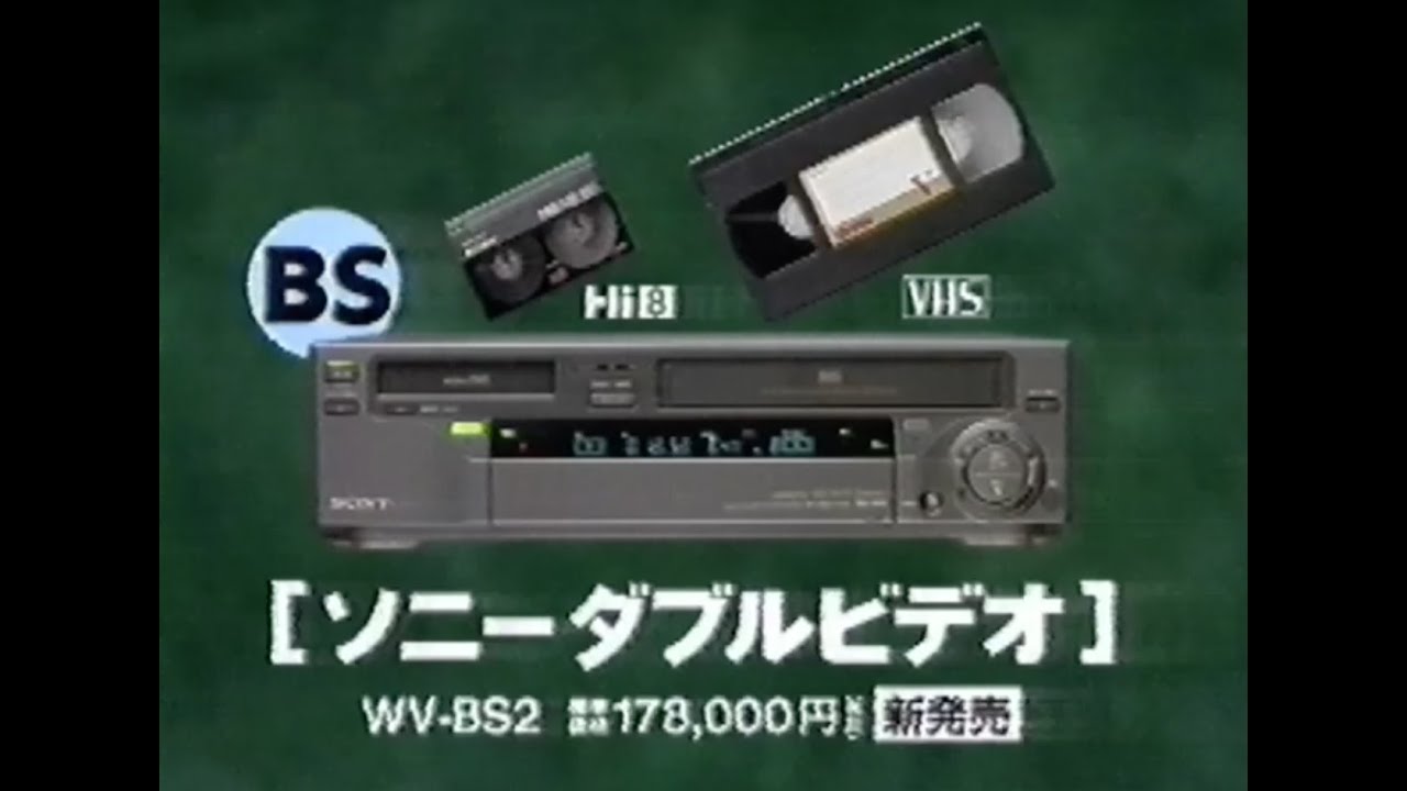 ちょっと懐かしいCM　1995年3月25日　21:02~22:54