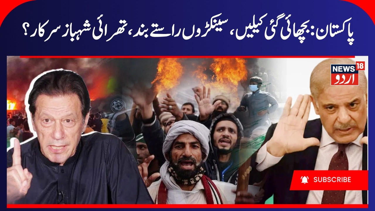 Pakistan on High Alert Ahead of PTI Protest: Roads Blocked With Containers | Islamabad, Imran Khan