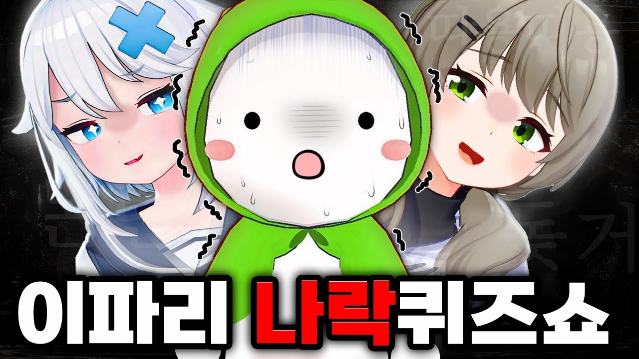 이세돌도 틀리는 이세돌 퀴즈
