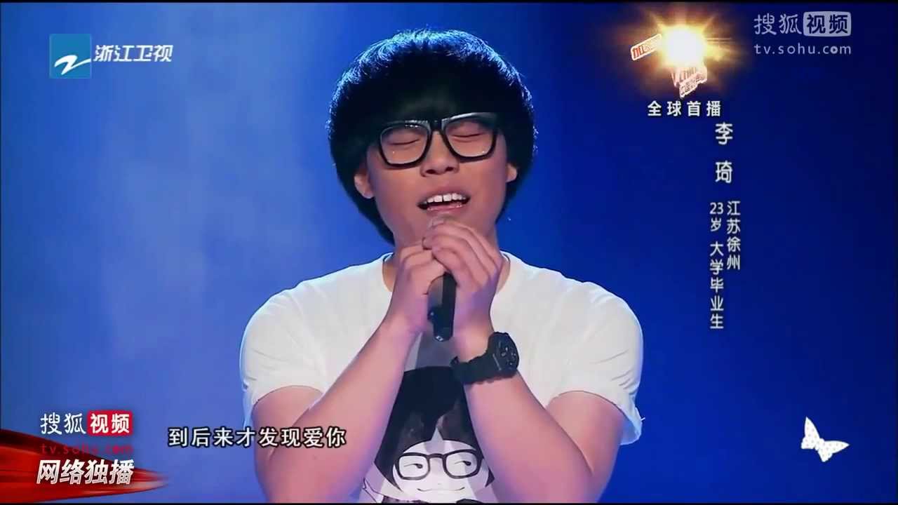 中國好聲音第2季 李琦 趁早 [無雜音版]