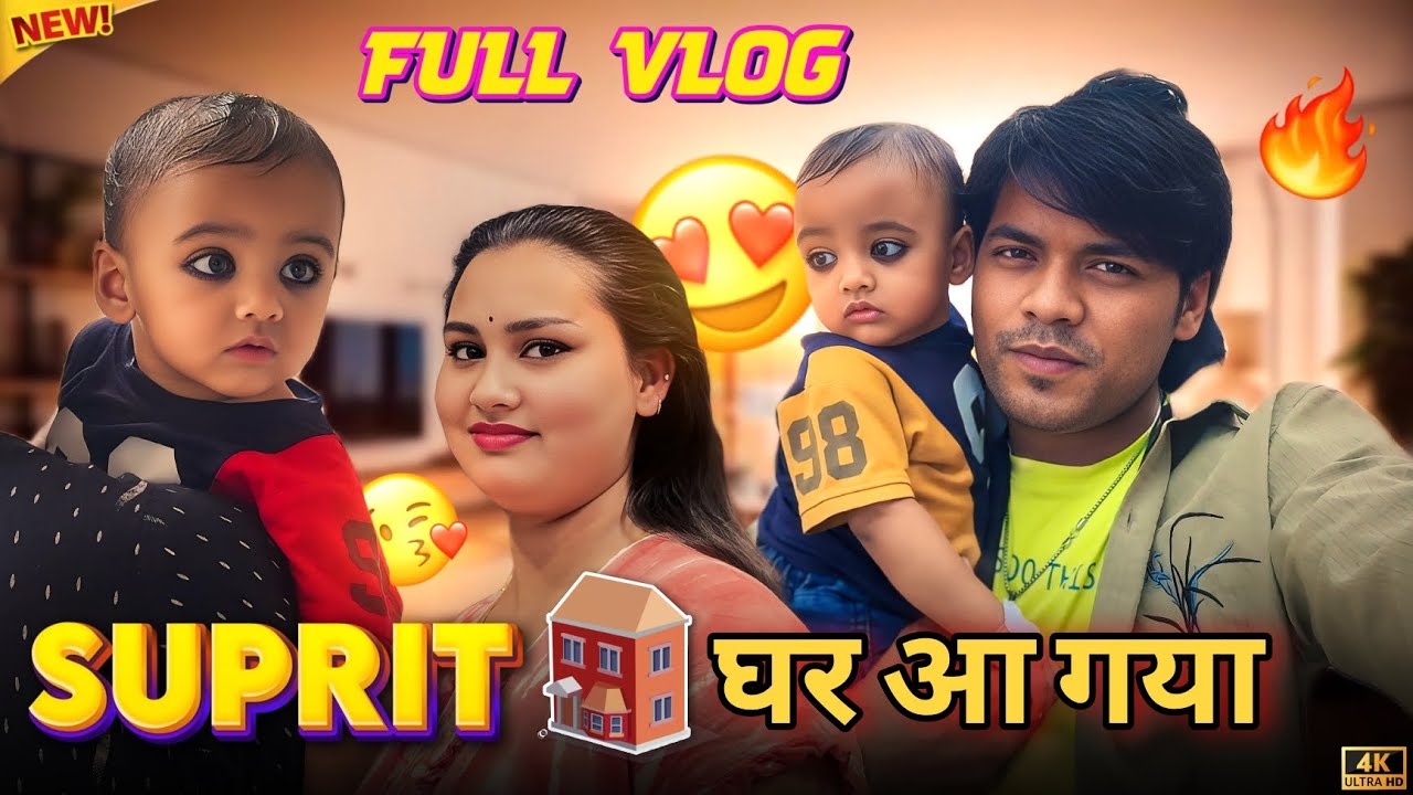 SUPRIT 🏠 घर आ गया 🤩 / FULL VLOG  / #surajactor #trending #vlog