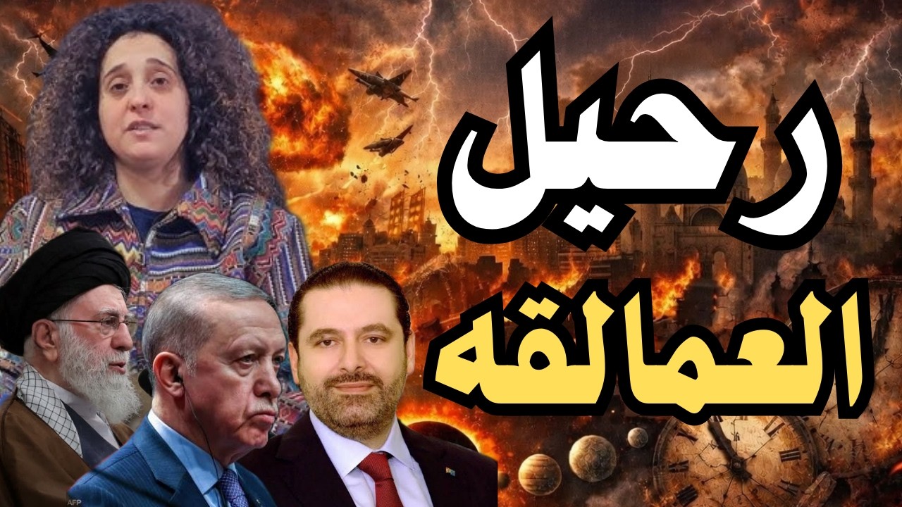 توقعات بيترا بدر التي أرعبت الجميع! نهاية أنظمة، عودة زعماء، وانهيارات كبرى. 🔥