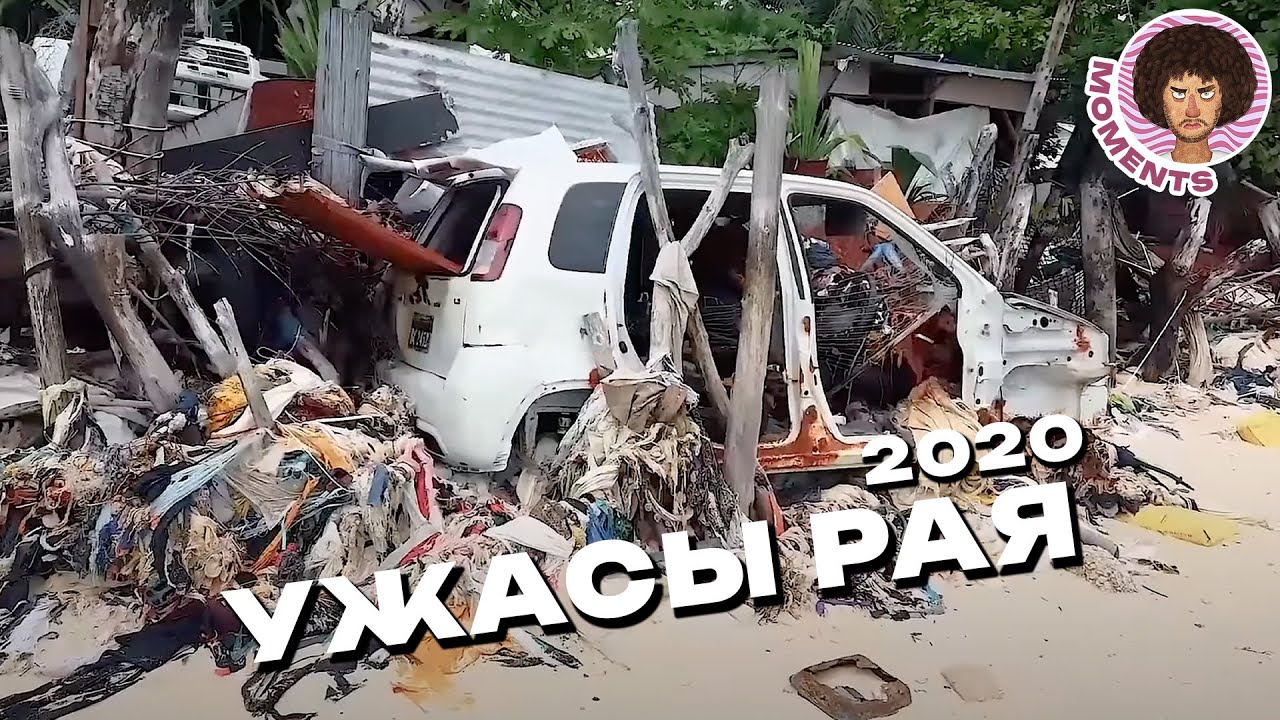Науру и Кирибати: богом забытые страны на краю земли | Лень, помойка и тараканы | Илья Варламов