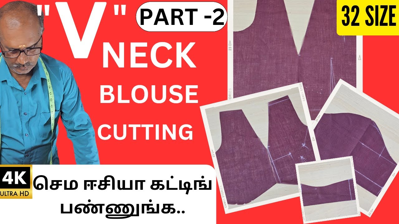 32 size  V neck blouse cutting in tamil || "V"கழுத்து பிளவுஸ்  கட்டிங் 
