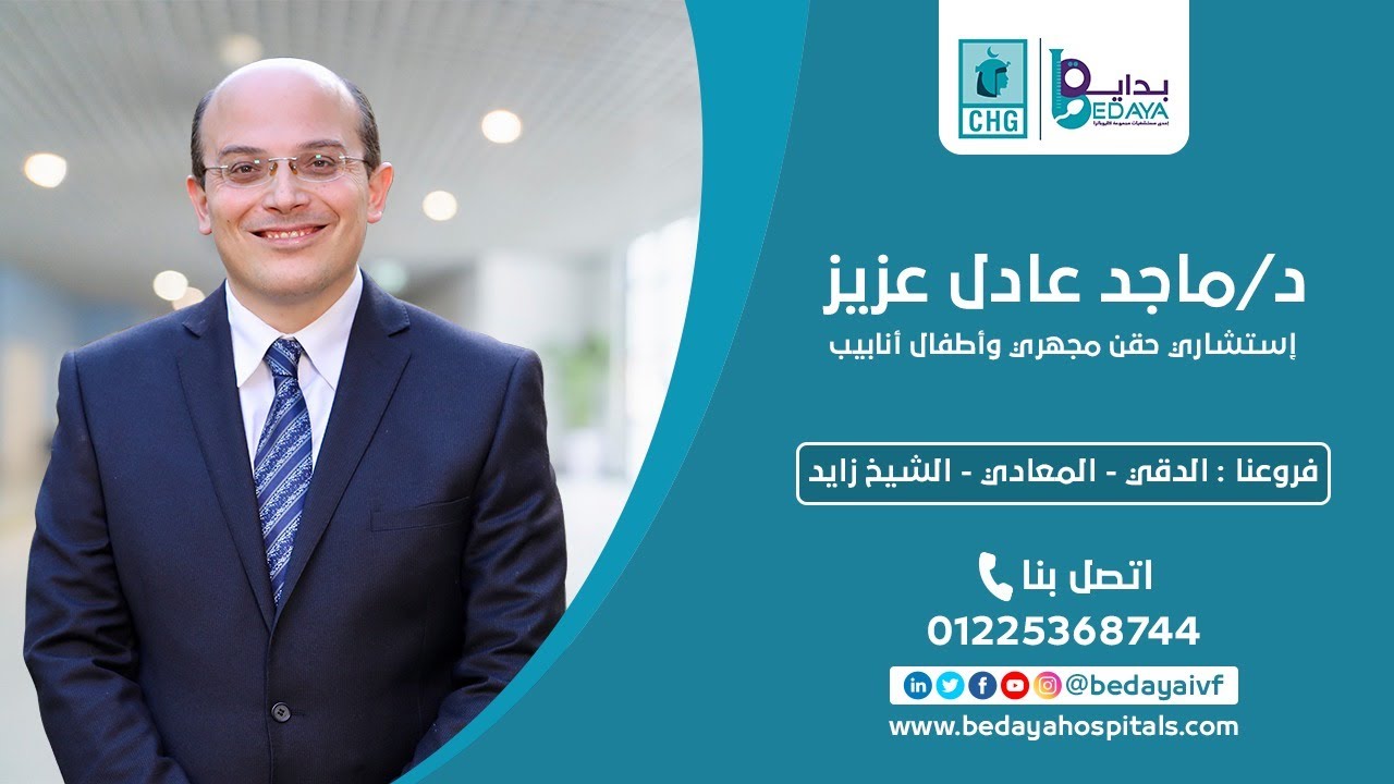 عملية سحب البويضات في الحقن المجهري وأهم الإرشادات بعد العملية - مستشفى بداية