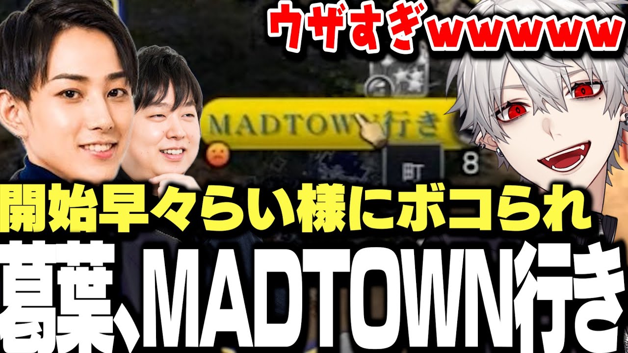 【面白まとめ】civ開始早々らい様にボコられMADTOWN行きする葛葉ｗｗｗ【にじさんじ/切り抜き/らいじん/sasatikk/たぬき忍者/しゃるる/象先輩】