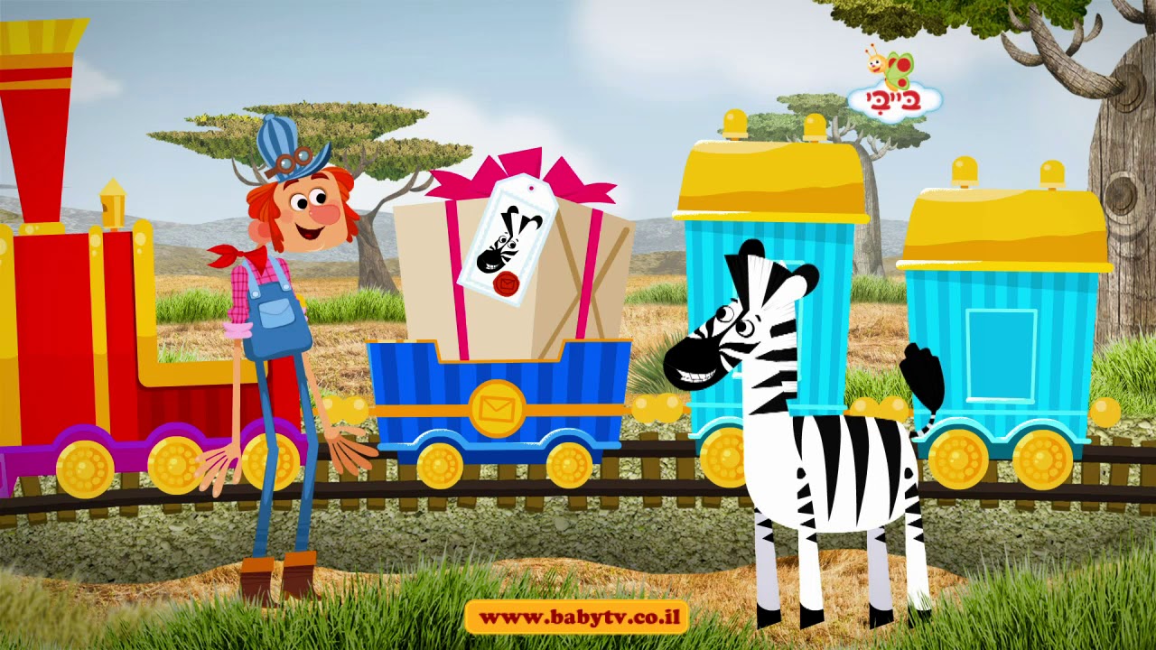 ברכבת הדואר ניסע ונגיע למקומות קסומים, בהם נכיר חברים מיוחדים ומרתקים!