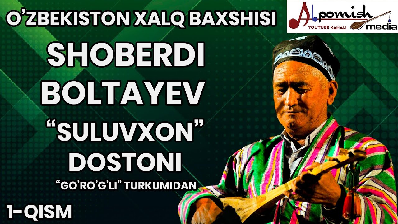SHOBERDI BAXSHI 1-QISM 