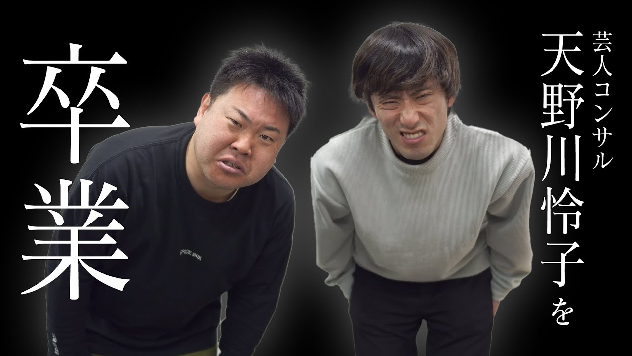 脱・天野川怜子！お便りに困惑🐑