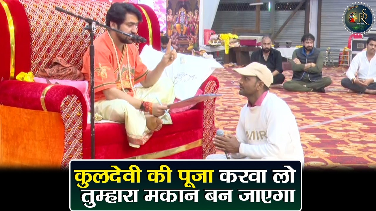कुलदेवी की पूजा करवा लो तुम्हारा मकान बन जाएगा ~ Bageshwar Dham Sarkar Divya Darbar Divya Darbar
