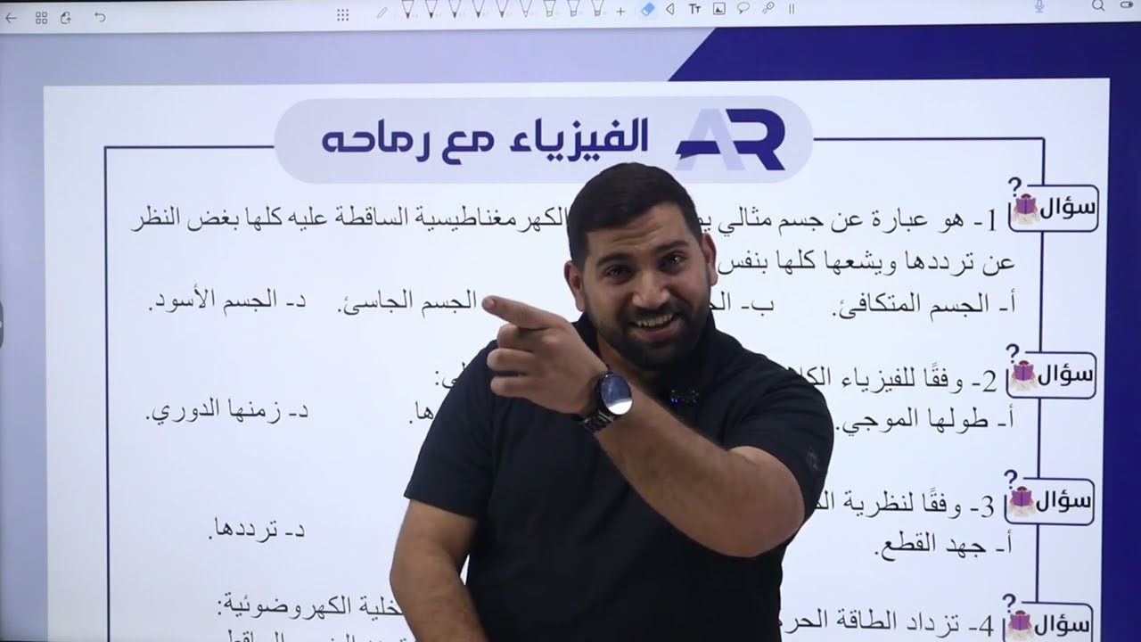 الحصة الخامسة حل اسئلة الطبيعة الجسيمية للضوء  #توجيهي_2007 | الأستاذ أيمن رماحه | مادة الفيزياء |